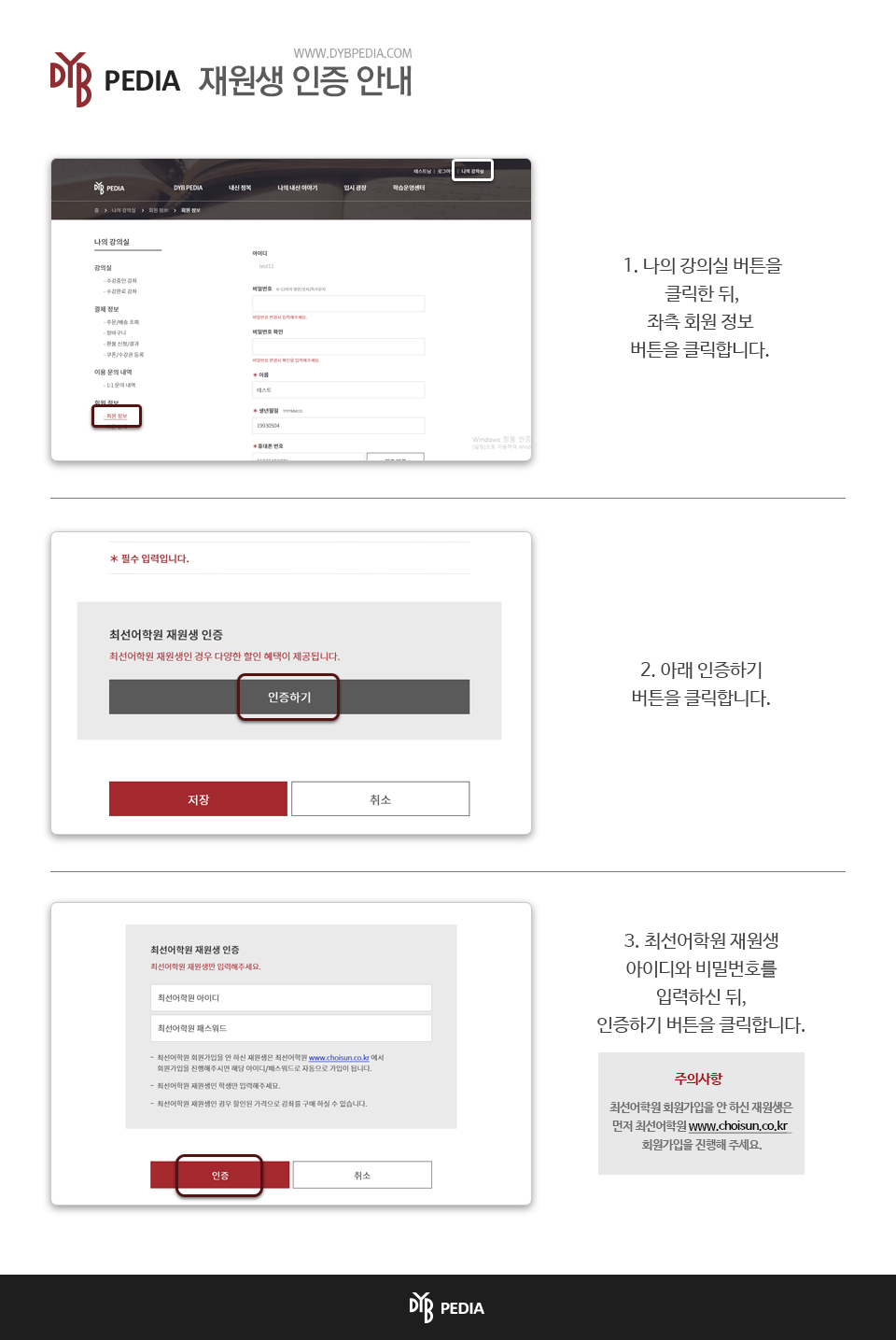 재원생인증.jpg