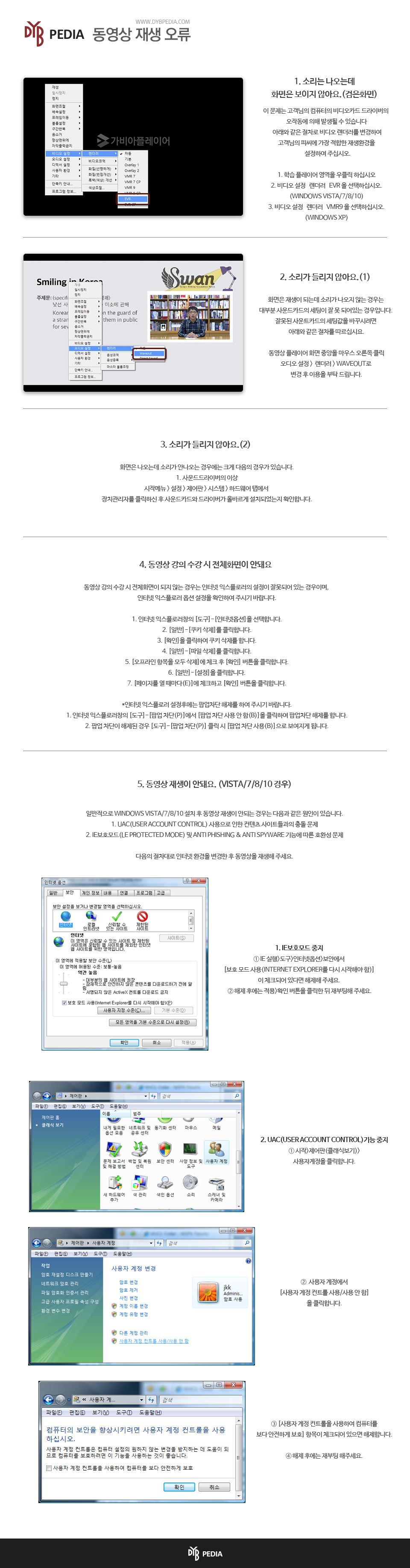 동영상재생 오류.jpg